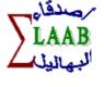 L'Association les Amis de Bhalil (L'A.A.B)